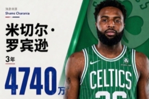 还没适应新身份?米罗与绿军球迷互喷:上次交手把你们送回老家了