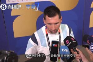 梅西分析比赛:瑞士少1人彻底改变走势,我们开始能找到空当+控球