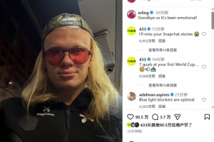结束世界杯之旅,哈兰德社媒:再见美国,这段经历百感交集!