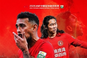 为鼓舞全队士气,俱乐部正式宣布本场专项激励政策