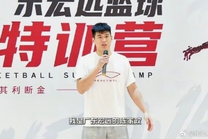 陈家政今日来到广东宏远夏季特训营 为小学员们分享赛场经验
