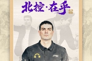 官宣 | 教练团队已就位