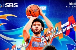 晋江经济报:博特赖特将增加福建男篮内线轮换深度 丰富战术选择
