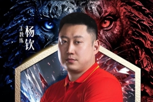 两连冠教头!NBL长沙勇胜官方:杨钦出任球队的主教练