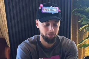 签名停不下来!库里抵达北京正式开启中国行 直言最喜欢韦德12