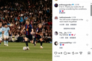 戈登社媒晒照:新赛季五战五胜,感谢大家现场支持球队❤️