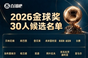 每体:今年金球奖典礼在伦敦进行,是为了致敬首位金球获奖者